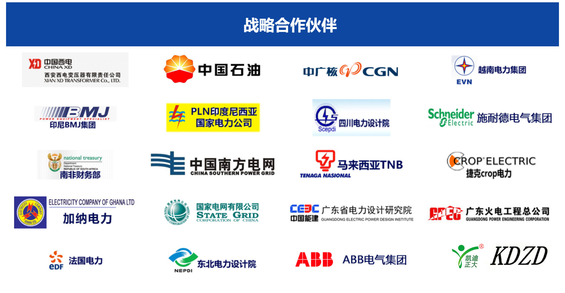 凱迪正大KDZD電力職業(yè)技術(shù)學院教學設備供應商